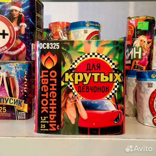 Красочный салют 