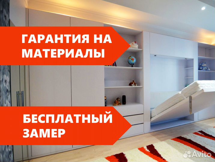Мебель для детской комнаты