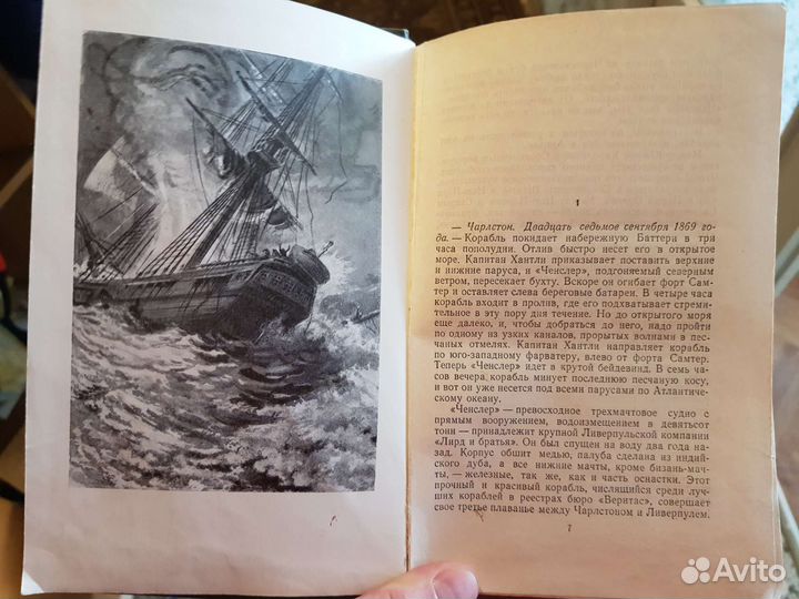 Жуль Верн. Собрание сочинений в 12 томах