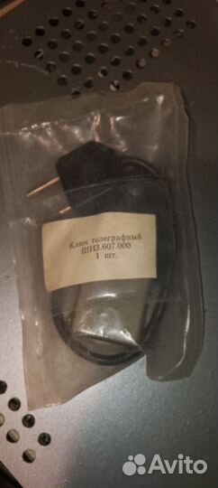 Ключ телеграфный