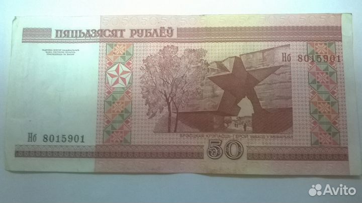 Банкноты Белоруссии