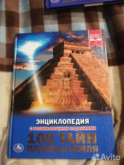 Детская энциклопедия