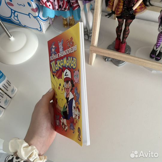 Полная энциклопедия покемонов