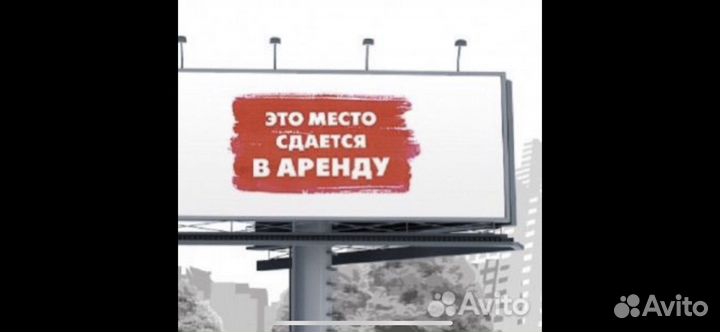 Аренда билборда