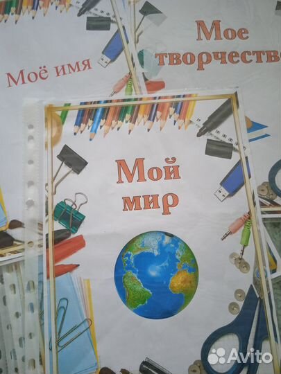 Портфолио 1-4 класс