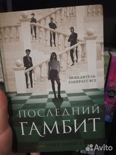 Барнс Наследие Хоторнов