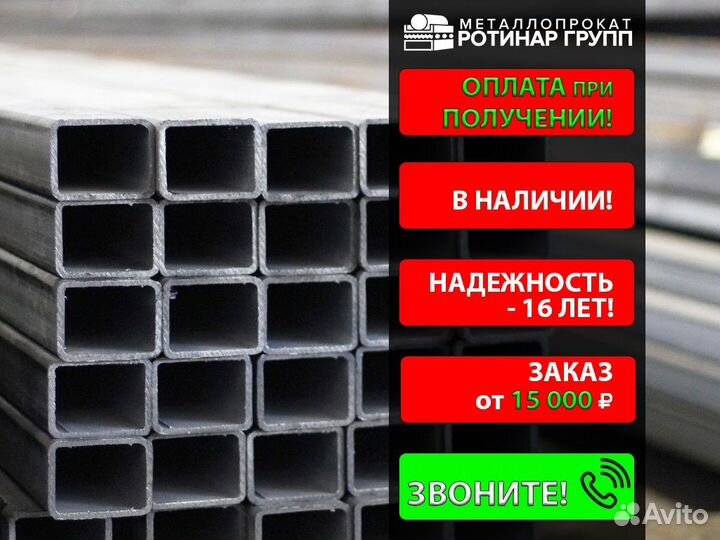 Труба профильная 180х120х7