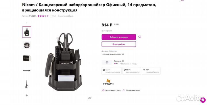 Новый настольный органайзер Deskmate