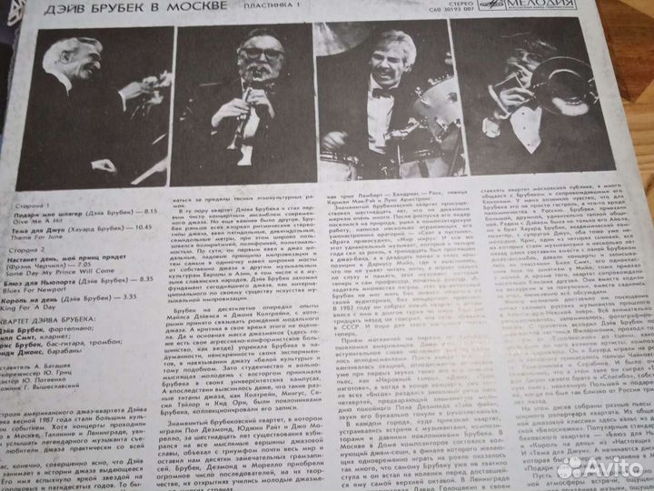 Виниловые пластинки джаз Дейв Брубек в Москве