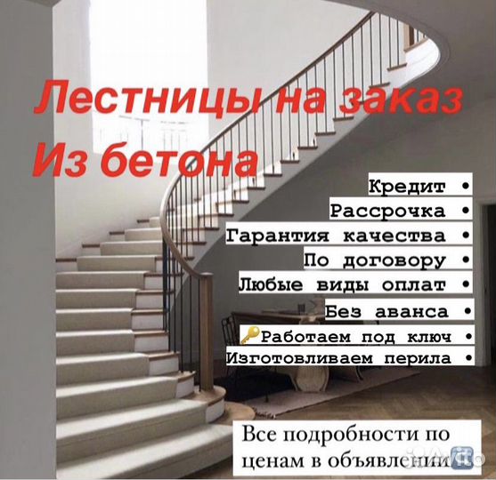 Лестницы в Кропоткине