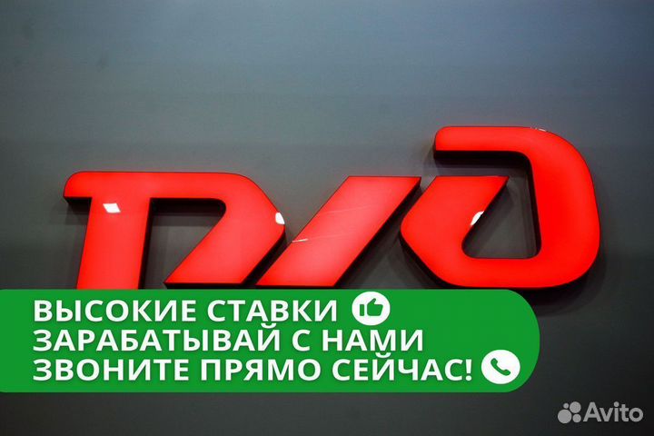 Упаковщик постельного белья ржд вахта