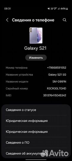 Samsung Galaxy S21, 8/256 ГБ