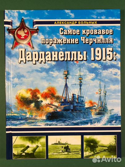 Война на море Книги