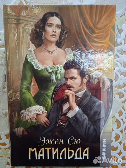 Авантюрные и социально-бытовые романы