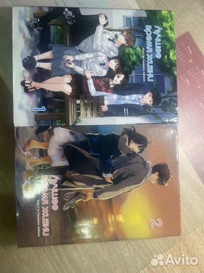 Манга ,Лучшее время жизни’’ 2 тома