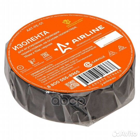 Изолента для жгутирования проводки 19 м*10 м, т