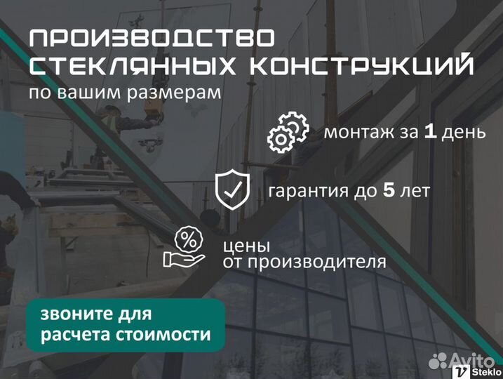 Стеклянные перила