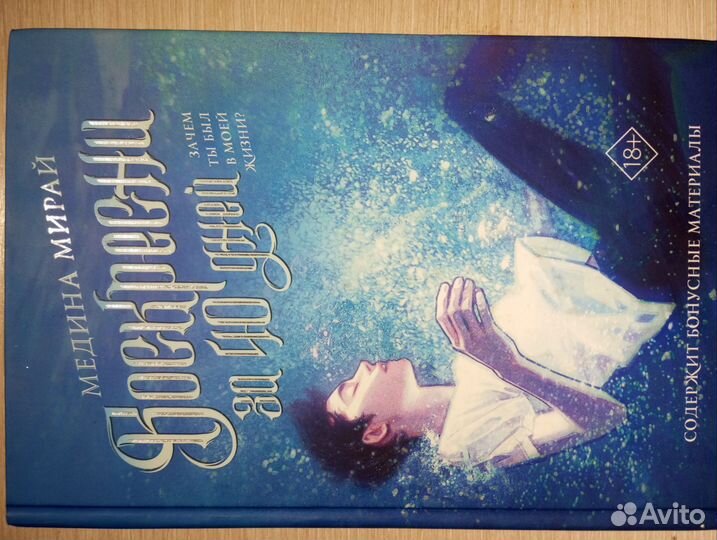 Книга Воскресни за 40 дней