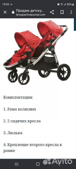 Коляска baby jogger city select для погодок,двойни