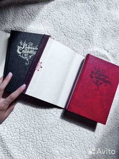 Рафаэль Сабатини Собрание сочинений в 2 томах