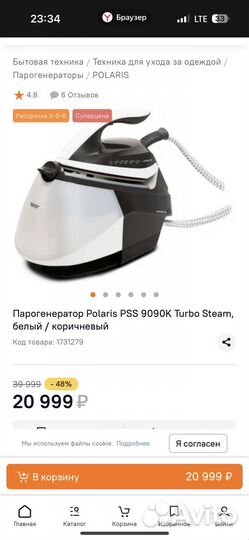 Парогенератор Polaris PSS 9090K Turbo Steam