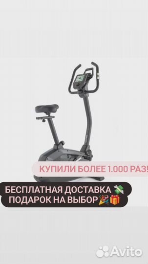 Велотренажер Kettler Giro S3