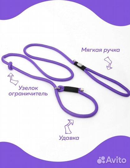 Поводок-корректор для собак