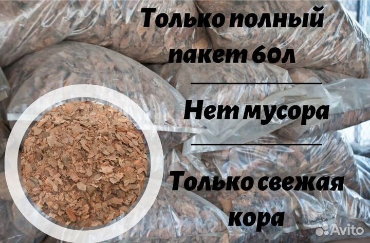 Кора сосны мульча розница и опт