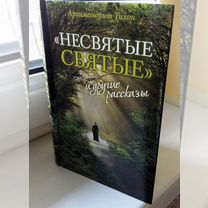 Православные книги