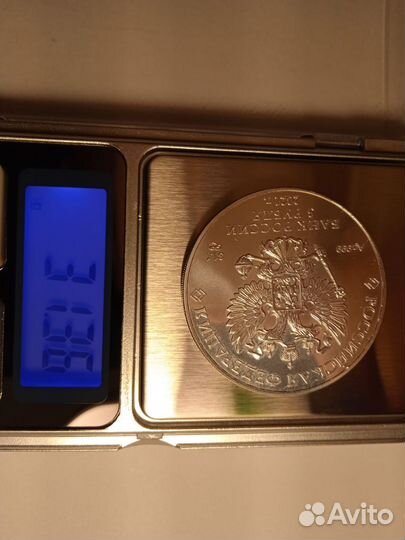 Серебряные монеты банка России