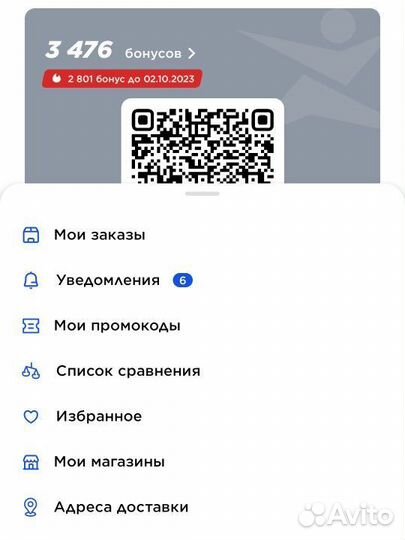 Отдам Бонусы Спортмастер 1860 бесплатно