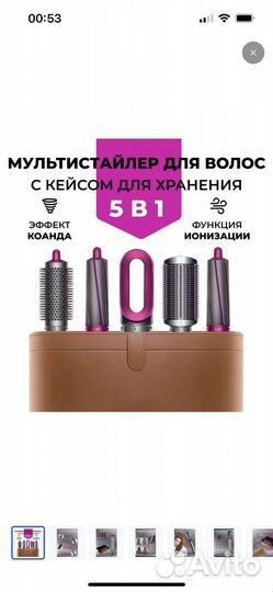 Мультистайлер фен