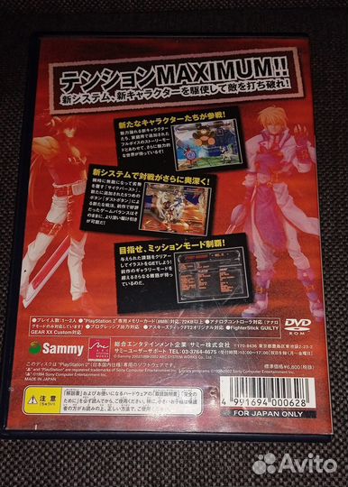 Guilty Gear XX PS2