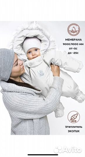 Зимний комбинезон