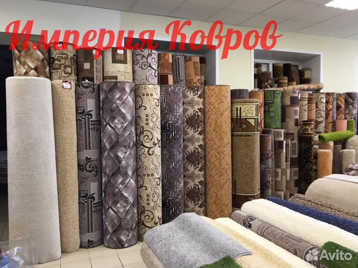 Ковровые дорожки,паласы,ковролин,детские ковры