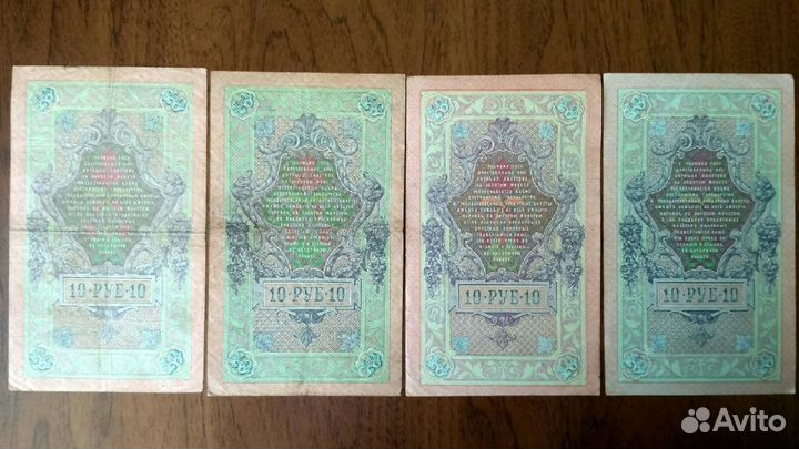 Банкноты царского, вп, советского периодов