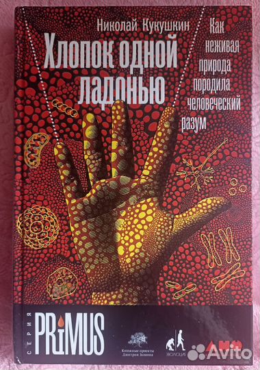 Книги, психология/ науч.поп