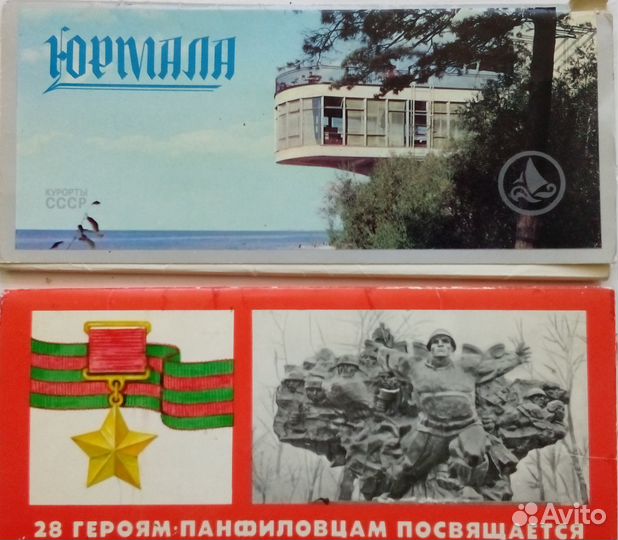 Наборы открыток Юрмала. 1979