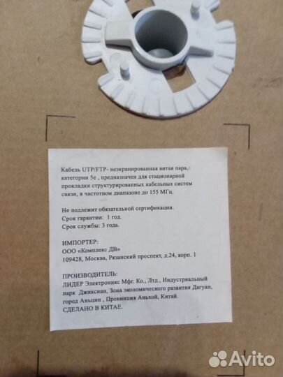 Неэкранированная витая пара кабельных систем