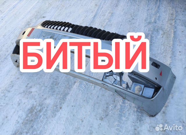 Бампер передний Skoda Octavia 2014