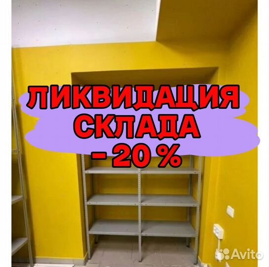 Стеллажи полочные 938