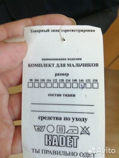 Костюм школьный пиджак + брюки рост 146 (новый)