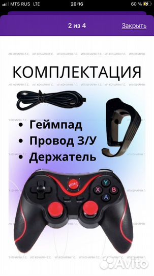 Геймпады для телефона