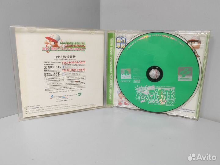 Jikkyou Powerful Pro Yakyuu 2002: Haru ntsc-J PS1