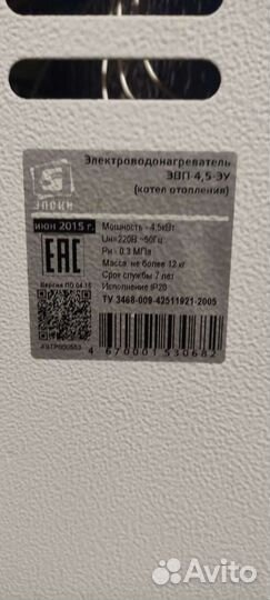 Электрокотëл Элвин 4,5 кв