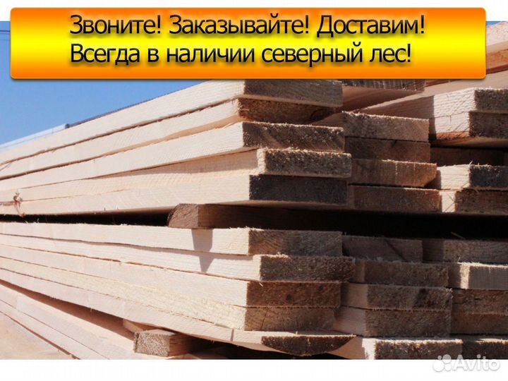 Доска обрезная, ту, сорт 1
