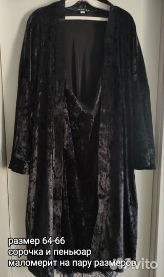 Домашний комплект батал