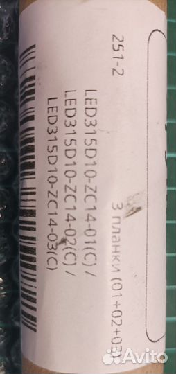 Подсветка для телевизора mystery MTV-3223LW