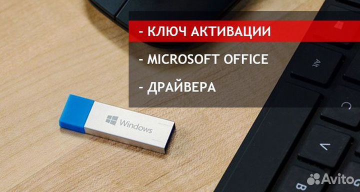 Установочная флешка Windows 7/10/11