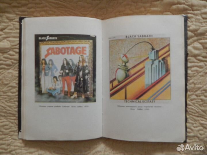 Энциклопедия рок-музыки 1992 Меньшиков